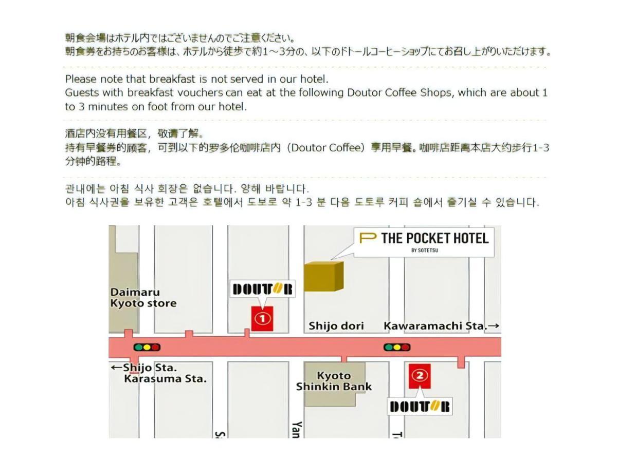The Pocket Hotel Kyoto Shijo Karasuma Eksteriør bilde